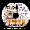 四不像一肖中